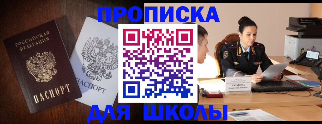 временная регистрация надежно в Курганинске