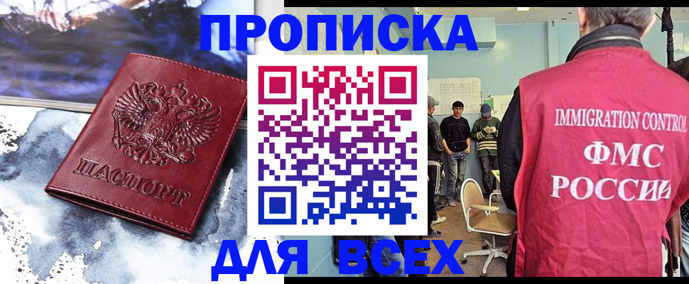 временная регистрация поиск в Курганинске